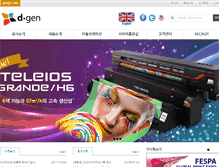 Tablet Screenshot of dgen.com